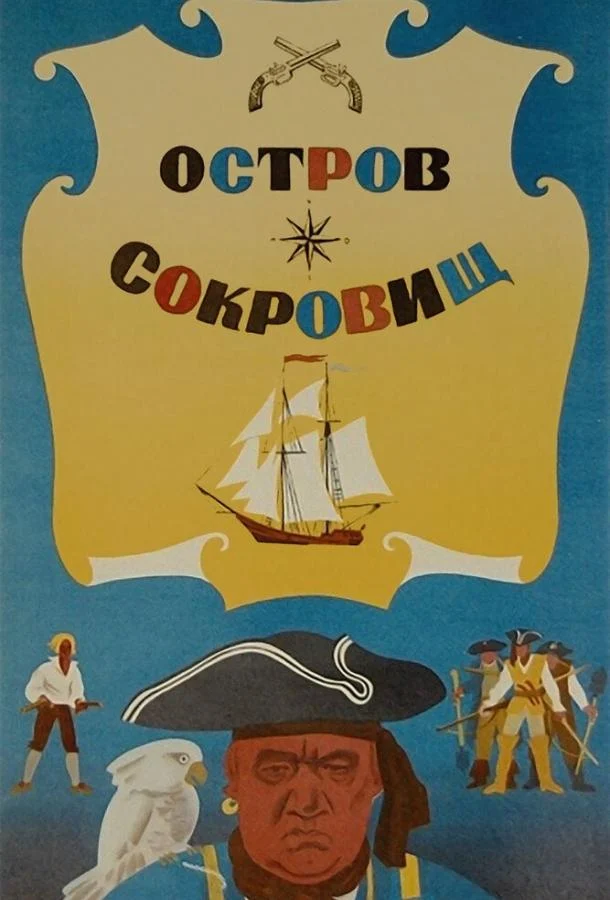 Постер к фильму