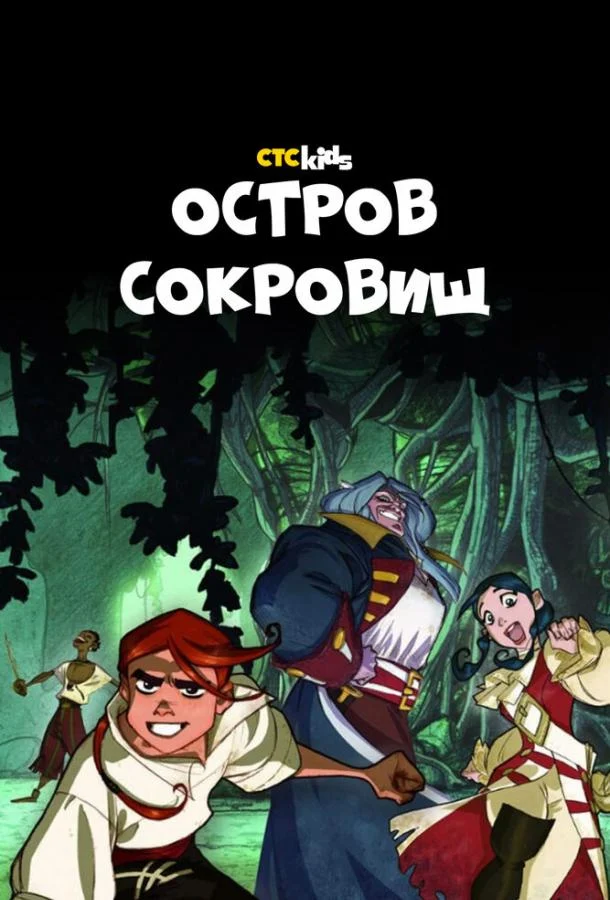 Постер к фильму